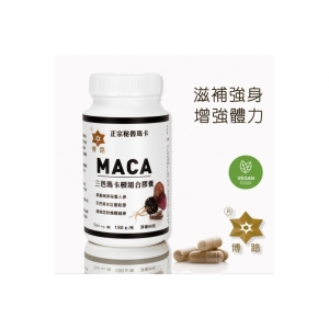 【PERU 博路】秘魯糊化瑪卡 三色瑪卡根組合膠囊 1瓶共180顆(500mg x 180顆 * 1瓶 淨重90克) 效期 2025.12.03